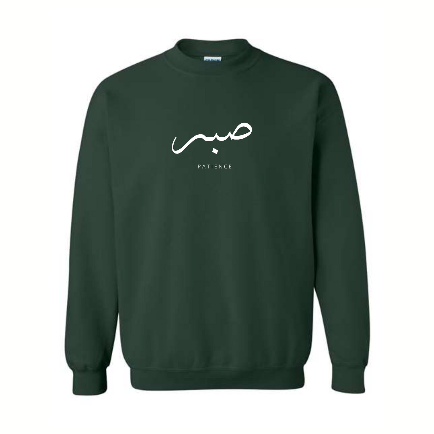 sabr (patience) crewneck