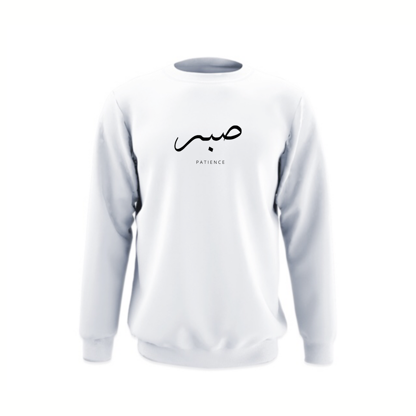sabr (patience) crewneck