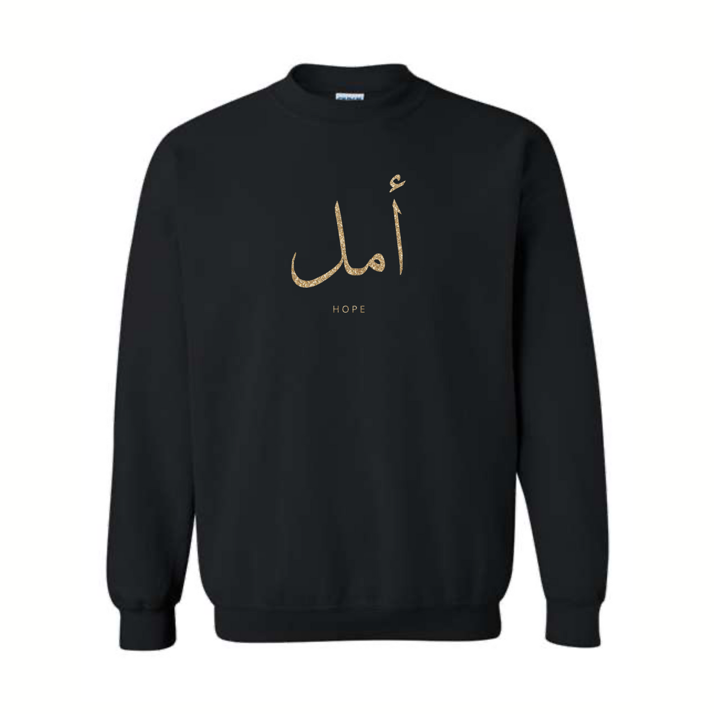 amal (hope) crewneck