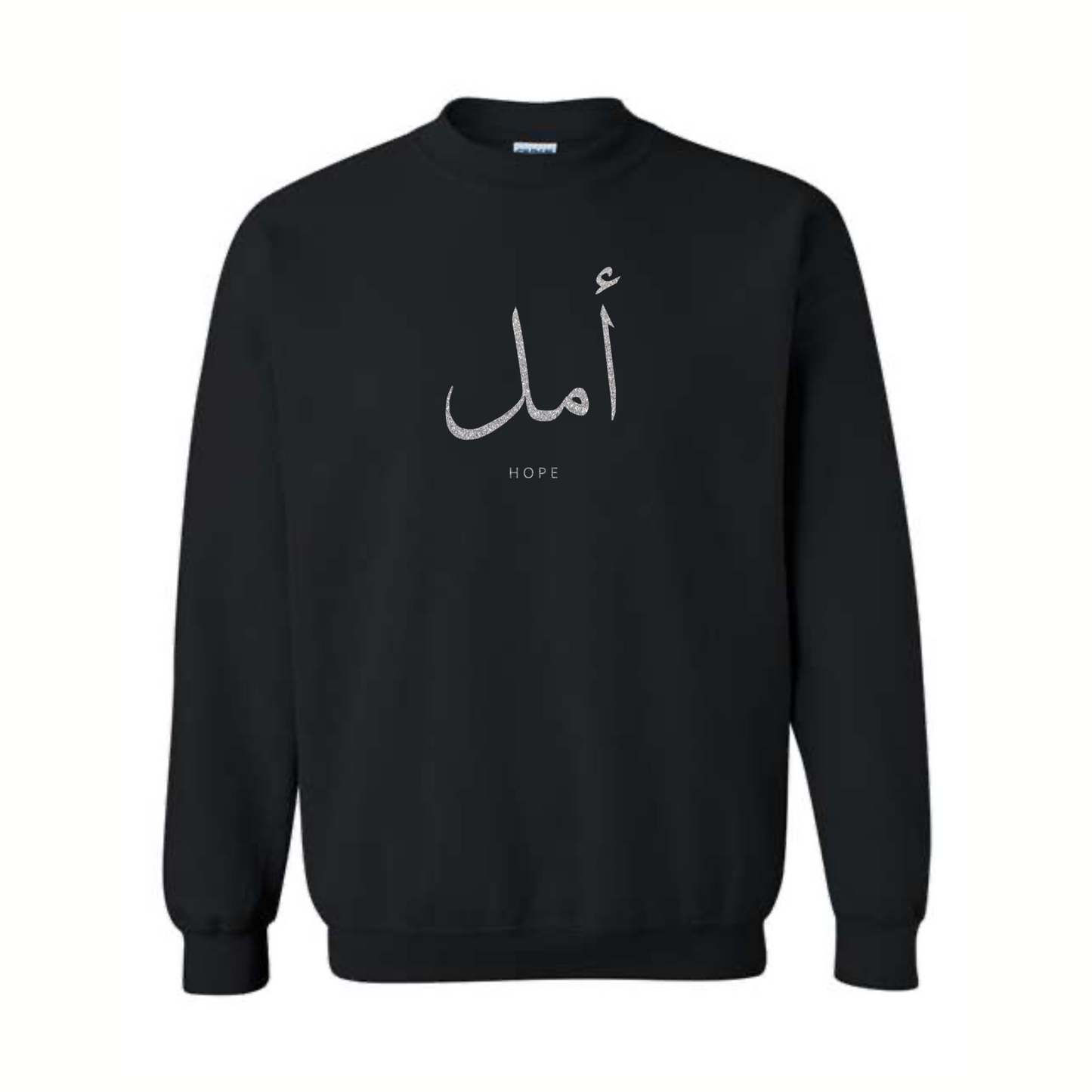 amal (hope) crewneck