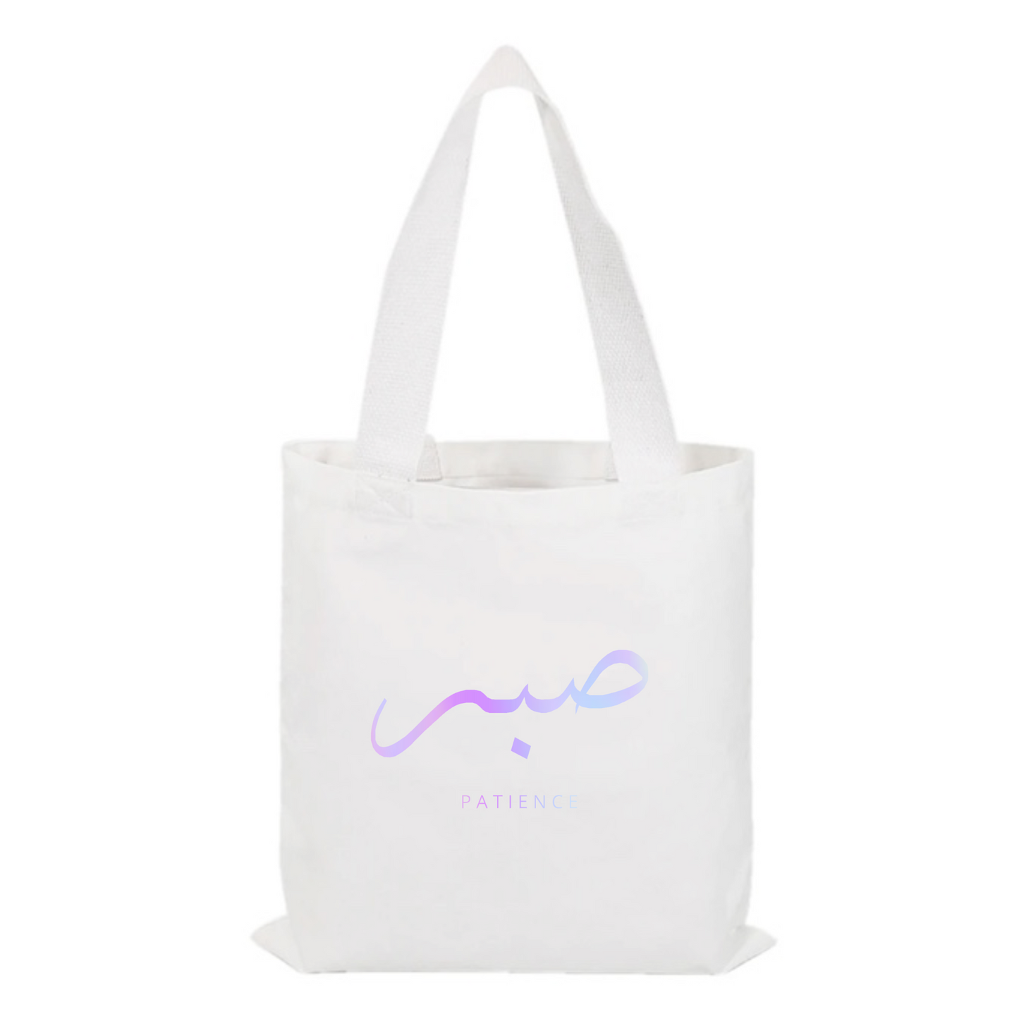 sabr (patience) tote bag