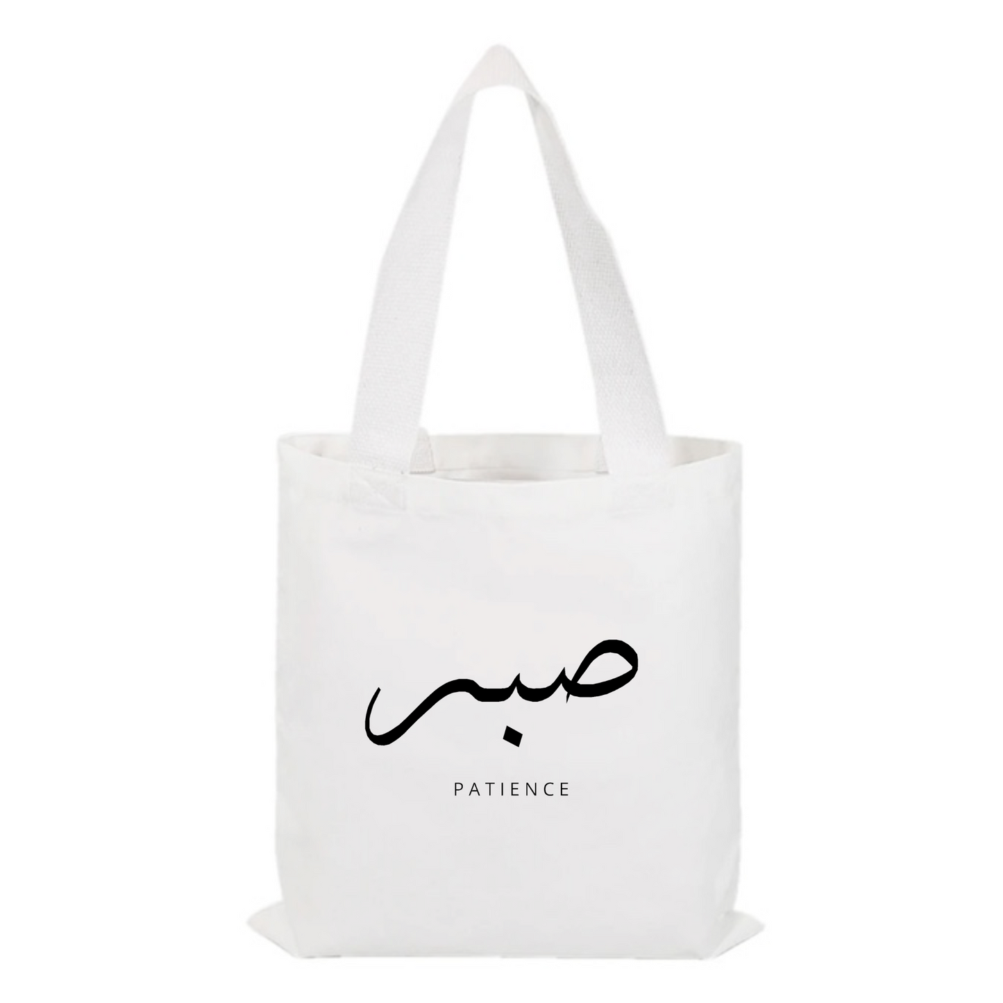 sabr (patience) tote bag